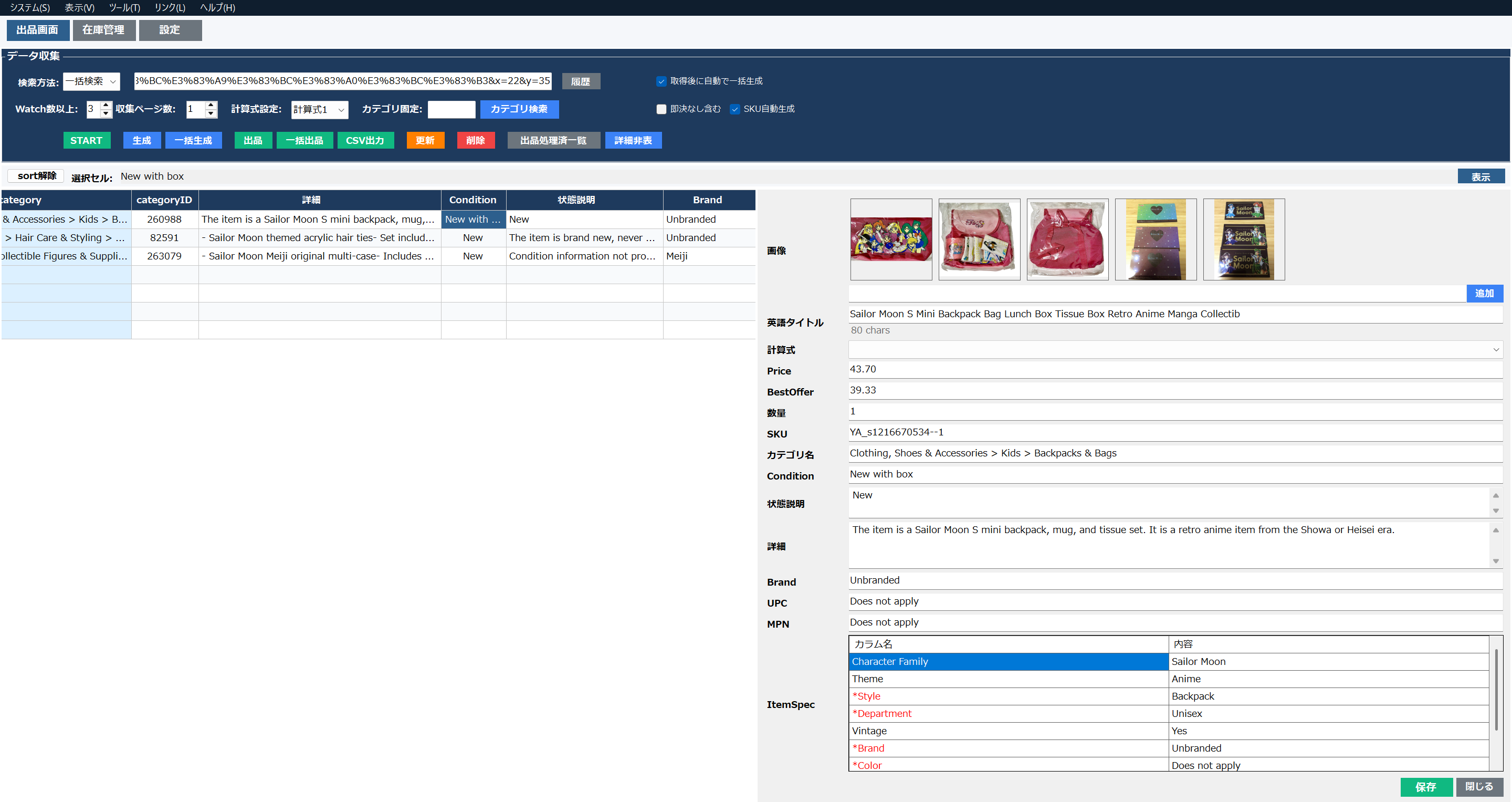FuriMaster UI Concept